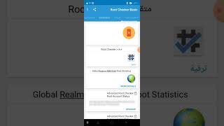تطبيق Root checker و lucky patcher screenshot 4
