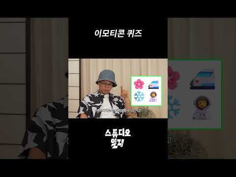 이모티콘을 보고 애니를 맞춰보자