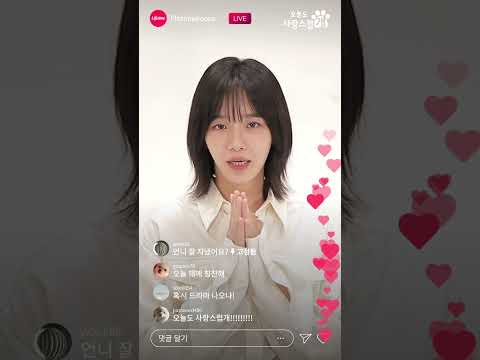 [오늘도 사랑스럽개] 첫 방송 D-1 기념 박규영 라이브를 시작합니다🐾