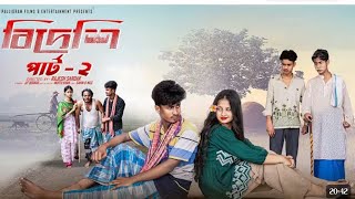 বিদেশি পার্ট ২  | Bidesi Part 2 | Bangla Natok 2026 |  Sahin &amp; Mahi | Moner Moto TV Video