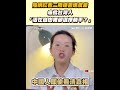 中共與台灣關係