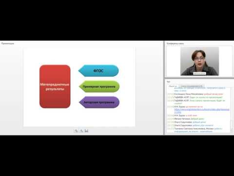 Достижение метапредметных результатов на уроках английского языка в 5 - 11 классах