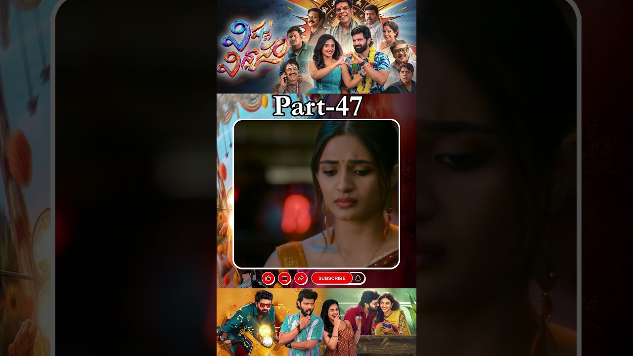 విష్ణు విన్యాసం మూవీ పార్ట్ _  47| Vishnu Vinyasam Movie | #sreevishnu #nayansarika @tfccomedy