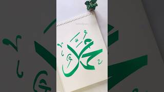 Muhammad SAW name in arabic calligraphy painting using a stencil✨💚 #shorts #art #youtubeshorts Muhammad SAW name in arabic calligraphy painting using a stencil✨💚 #shorts #art #youtubeshorts