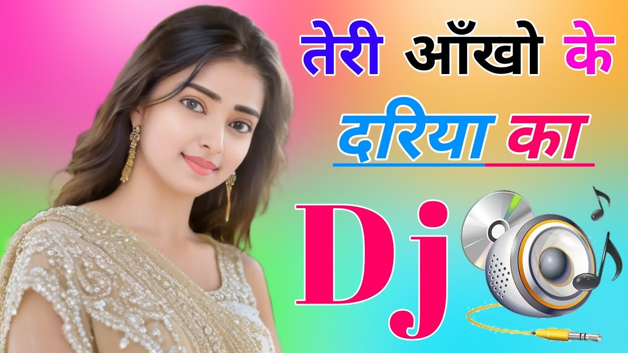 Teri Aankhon Ke Dariya Ka Dj Remix Song Dholki Mix Dj Song Dj Ramkishan Sharma Aligarh Up 