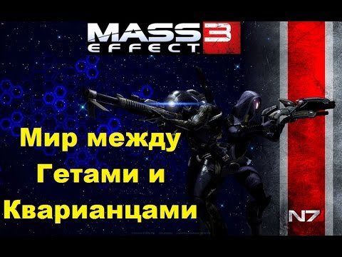 Видео: Mass Effect Andromeda позволит вам спасти кварианцев с помощью связанного романа