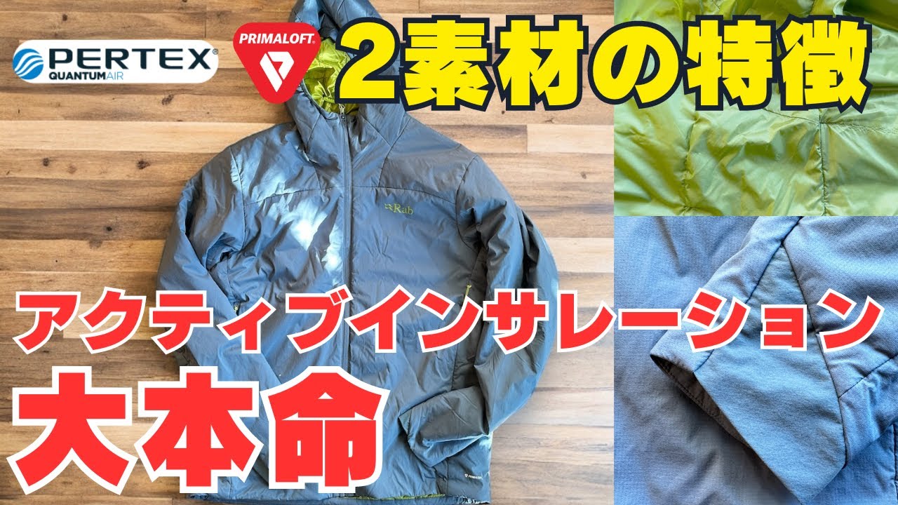 Introducing the features of the Rab Zenea Alpine Light Jacket, the