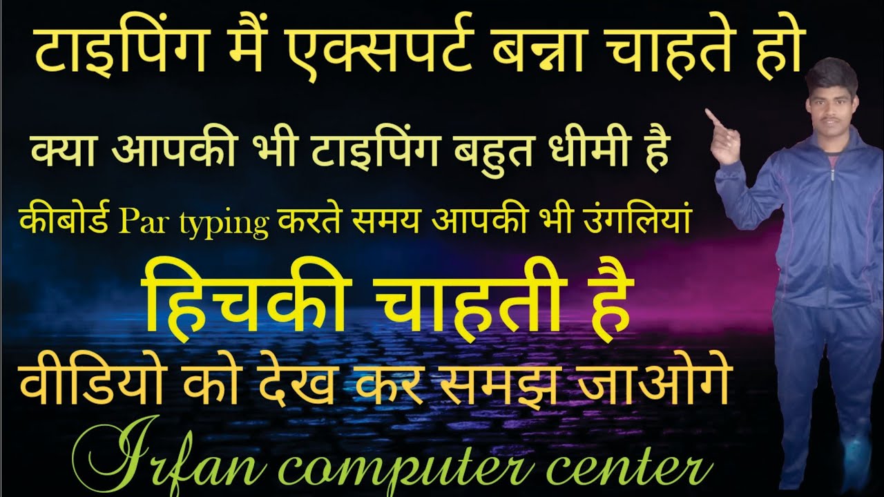 typing Speed badhana hai to ya video Mis mat karna || Tapping Speed Badeaye||