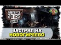 ПРОХОЖУ ВСЮ ИГРУ – ЧАСТЬ 1 [ Metro 2033 Wars ]