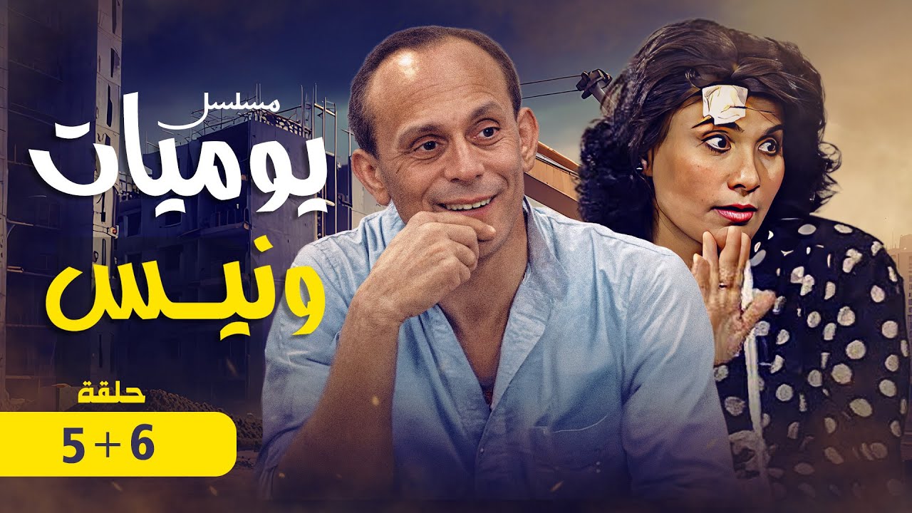 استمتع بمشاهدة الحلقة 