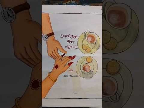 থেকে যেতে কারণ লাগে না...!!❤️‍🩹 || Art By ~ Sharmistha. #art #viral #shorts #trending #drawing