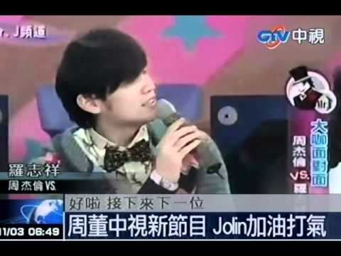 周董中視新節目 Jolin加油打氣