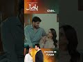 Pamaal Episode 05 Teaser #shorts #reels #pamaal #pakistanidrama #sabaqamar #usmanmukhtar #greentv