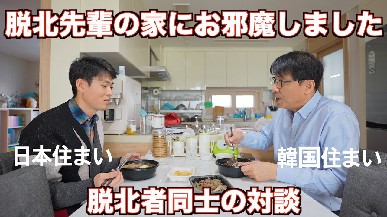 Kim Joo-seong, a North Korean defector originally from Japan who