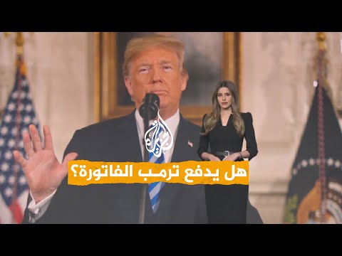 شبكات | أمريكا يجب أن تدفع الفاتورة.. رسالة طبيب للسفارة الأمريكية تثير الجدل