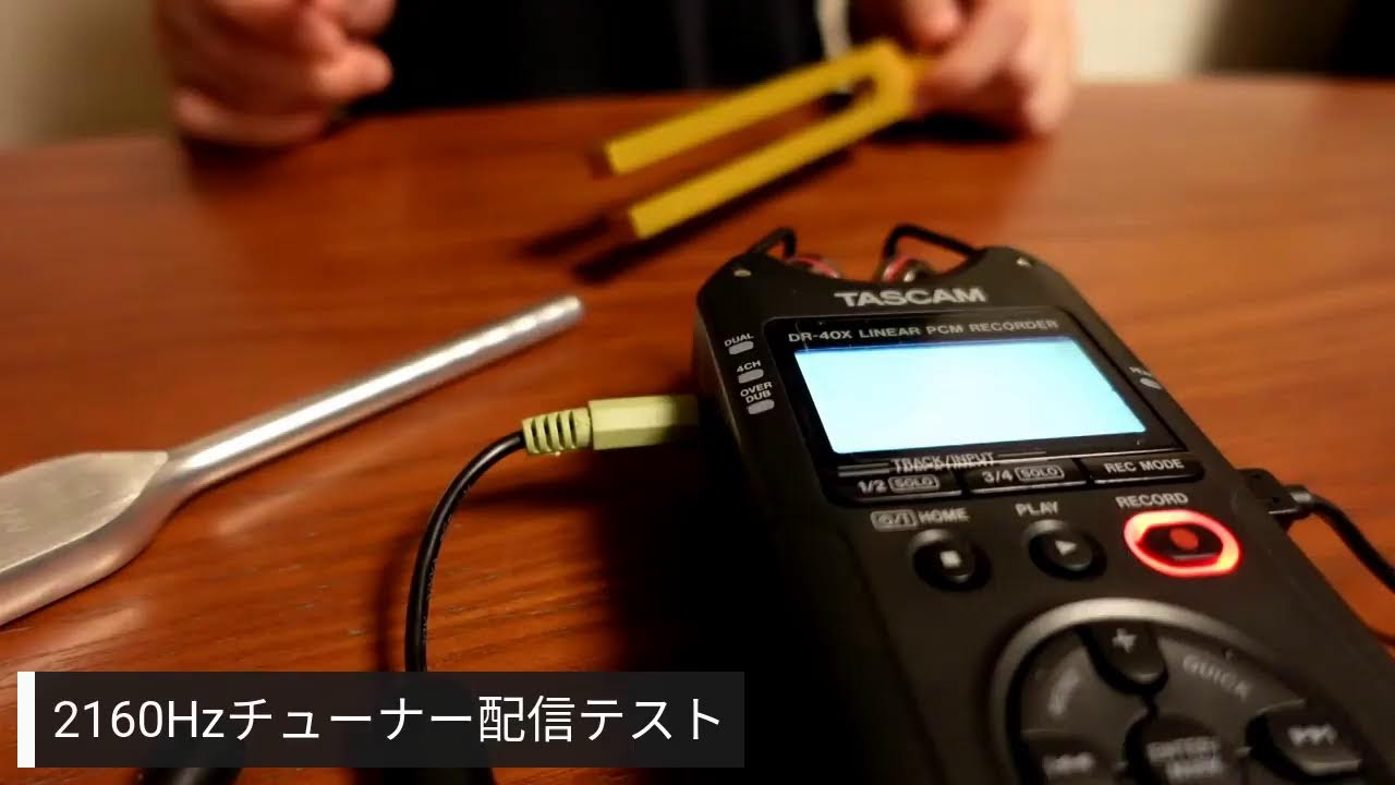 マドモアゼル愛 アクエリアス チューナー 2160Hz 【公式通販】