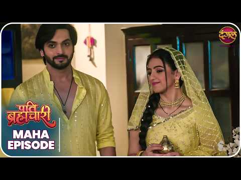 Pati Brahmachari | ईशा और सूरज की ये कहानी ले जाएगी उन्हें किस मोड़ ? | Maha Episode | Dangal TV