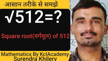 Square root of 512 in Hindi | वर्गमूल निकालना | Basic Mathematics By KCLAcademy