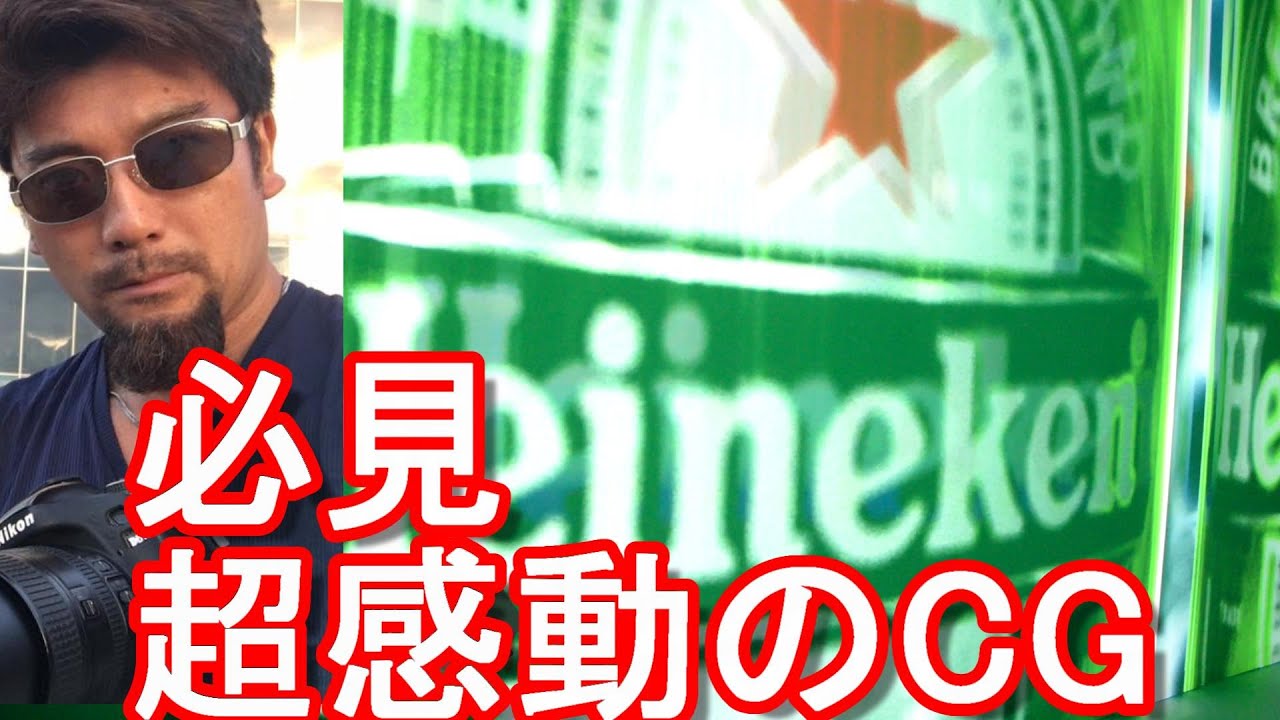 Heineken Express Darknet