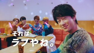 DAM×SUPER EIGHT】TVCM【横山 裕】 - YouTube