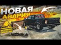 АВАРИЯ С МОТОЦИКЛИСТОМ! НОВЫЙ УРОВЕНЬ В ИГРЕ! (ACCIDENT)