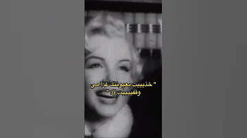 خذيت بعيونك غرامي وقفيت 