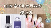 使い方 Lcnダイヤモンドパワーの使い方紹介 約60秒 Youtube