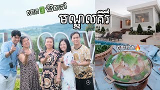 មណឌលគរ Vlog ជគរសរ
