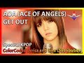 AOA 에이오에이 GET OUT Han Rom Eng Color Coded Lyrics Line Distribution Spectral KPOP 