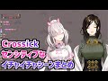 Crossickセンシティブイチャイチャシーンまとめ にじさんじ切り抜き Crossick 健屋花那 白雪巴 Crossickセンシティブイチャイチャシーンまとめ にじさんじ切り抜き Crossick 健屋花那 白雪巴