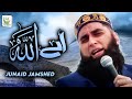 Junaid jamshed  aye allah  heart touching dua  tauheed islamic