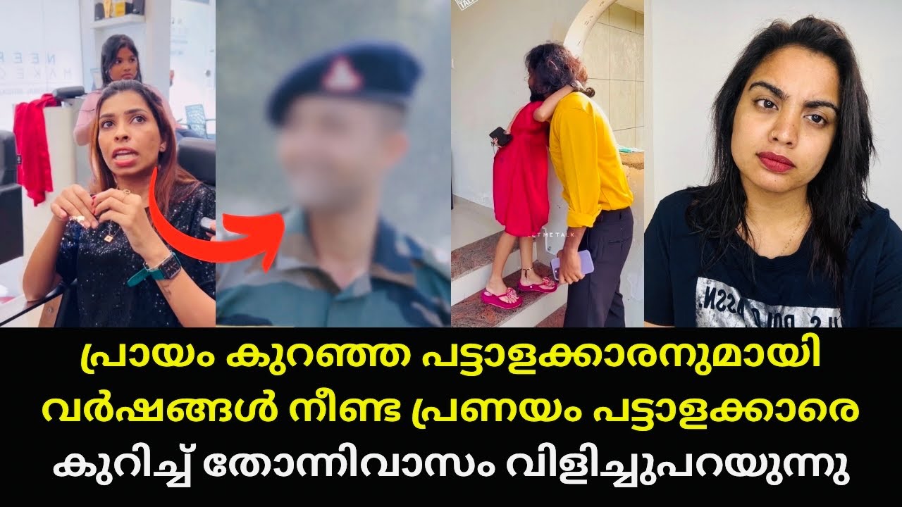 പട്ടാളക്കാരനെതിരെ ഗുരുതര ആരോപണം രേണു സുധിയുടെ അറസ്റ്റ് ഉടൻ | Renu sudhi new lover