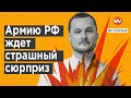 Російську армію розм&#39;якшують перед ударом | Яковина