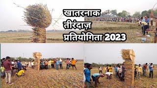 खातरनाक तीरंदाज़ प्रतियोगिता 2023 | denger archery competition 2023 | uparbandha - tilaboni