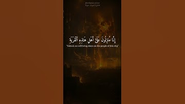 جزء من سورة العنكبوت للقارئ (عبدالرحمن مسعد) #قرآن #عبدالرحمن_مسعد #سورة_العنكبوت #quran
