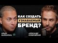 Ильяс Валиуллин: 390 кальянных Мята Lounge, 4 миллиарда выручки за год и яркая жизнь