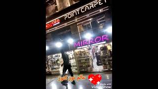 حذر فزر . ما اسم اجمل شوارع مصر؟ **  What is the name of the most beautiful streets of Egypt?