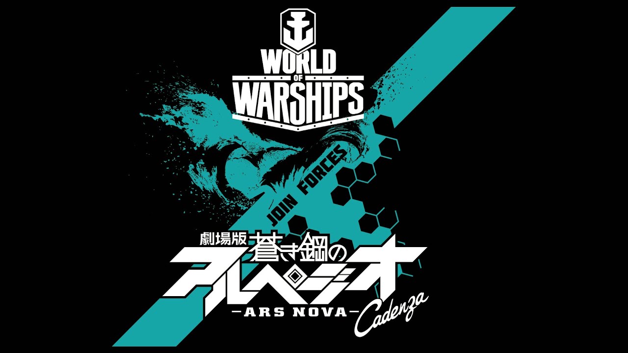Wows アルペジオ コラボ第3弾で霧の大戦艦キリシマ 重巡洋艦ハグロが手に入るイベントが開催 電撃オンライン Wows アルペジオ コラボ第3弾で霧の大戦艦キリシマ 重巡洋艦ハグロが手に入るイベントが開催 電撃オンライン