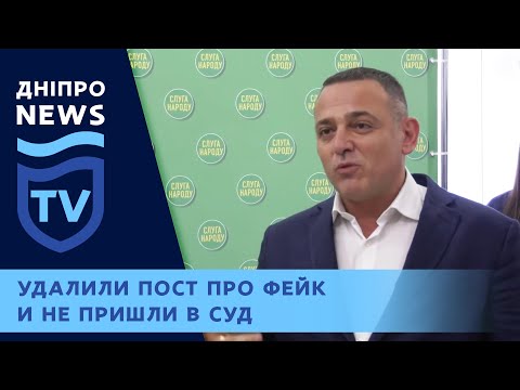 ДнипроTV судится за репутацию со «Слугой народа»