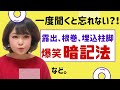 【第④弾】～S造文章問題チャレンジ～