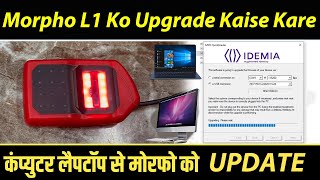 Morpho l1 ko upgrade kaise kare | Morpho L1 Firmware Ko Upgrade Kaise Karen | Fix Error 730 #morpho