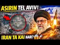 SIRRIN TEL AVIV DA AKA BOYE A GOOGLE MAPS Iran Ta Kai Hari Kan Boyayyen Sirrin Isra Ila SIRRIN TEL AVIV DA AKA BOYE A GOOGLE MAPS Iran Ta Kai Hari Kan Boyayyen Sirrin Isra Ila