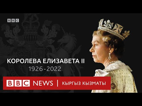 Video: Улуу Британиянын президенти ким?