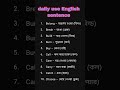 daily use English sentence ইংলিশ আপনি ও শিখতে পারবেন