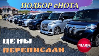 #авторынокновый ЦЕНЫ ПЕРЕПИСАЛИ