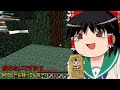 古を生きるマインクラフト part1【ゆっくり実況】