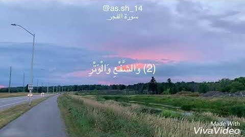 تكبيرات العشر من ذي الحجة ^سورة الفجر