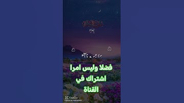 القرآن الكريم #اكسبلور #دويتو #تيك_توك #duet #لايك #راحة_نفسية #رمضانمبارك #حالات_واتس