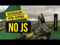 Валидация формы без js используем только html и css