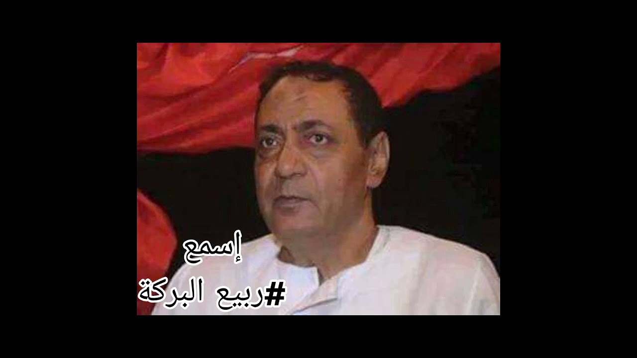 #ربيع_البركه_ ليلة البصلية _قديم 👉